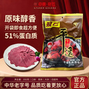 冠云平遥牛肉 健身代餐酱卤牛肉山西特产中华老字号 大块原味200g