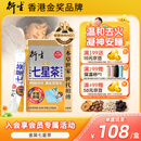 衍生港版金装七星茶清燥热去火小儿儿童夜啼睡眠不安稳无蔗糖10g*20包