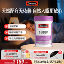 Swisse斯维诗 睡眠片 缬草片不含褪黑素退黑素 舒压放松情绪100片/瓶