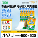 可靠（COCO）吸收宝成人护理垫XL120片(60*90cm)舒适防漏老年人隔尿垫产褥垫