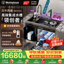 西屋集成水槽洗碗机超声波果蔬清洗家用双层上下分层洗嵌入式碗柜14套洗碗机一体机 JCX-S9L PLUS加强款+即热净水龙头+净水器 可选左右洗碗机