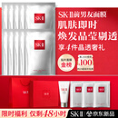 SK-II前男友面膜10片补水保湿紧致sk2护肤品化妆品套装礼盒生日礼物女