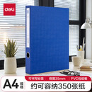得力（deli）【5个装】A4 35mm PVC磁扣式文件盒 加厚档案盒财务票据试卷收纳 63200蓝色