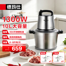 德玛仕（DEMASHI） 绞肉机家用商用电动大容量搅拌机大功率不锈钢碎肉机绞馅机多功能料理机绞肉馅机 10升容量丨2套刀组丨4-8斤肉丨全钢机身丨JR100A