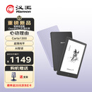 汉王（Hanvon）Clear6Pro二代电子书阅读器6英寸墨水屏电纸书智能阅读本AI学习看书平板电脑 陨石黑