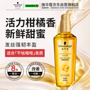 施华蔻（Schwarzkopf）金致润养瞬柔精油75ml 修护受损 免洗滋养 改善毛躁分叉 亮泽顺滑