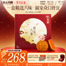 美心（Meixin）精装八宝月饼礼盒650g 蛋黄莲蓉经典五仁月饼 香港中秋送礼礼品