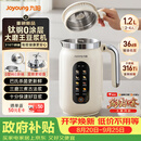 九阳（Joyoung）【美食大赛同款】1.2L大磨王豆浆机316钛钢0涂层变频轻音家用2-4人全自动破壁机免煮免滤PL1180