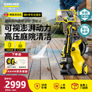 KARCHER德国卡赫洗车机家用高压洗车机高压水枪冲洗庭院清洗机K5PPC