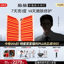 极萌折叠屏大排灯2.0【7天亮白】美容仪超光提亮面罩提拉神器美白面膜仪嫩肤送女友生日礼物