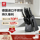 双立人（ZWILLING）Point S银点厨房刀具套装刀具全套刀具菜刀家用厨具砍骨刀水果刀削皮刀剪刀8件套