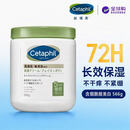 丝塔芙（Cetaphil）大白罐566g含烟酰胺日版保湿滋润护肤美白中秋节礼物