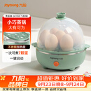 九阳（Joyoung）煮蛋器多功能智能蒸蛋器7个蛋量 ZD7-GE130（飞泉绿）