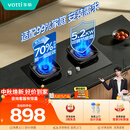 华帝【升级70%热效率】天然气燃气灶嵌入式家用5.2kW猛火灶一级能效以旧换新煤气灶双灶台灶具i10071BS