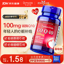 普丽普莱辅酶q10 软胶囊熬夜保护心脏增强免疫抗疲劳100mg120粒美国进口
