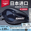 速比涛（Speedo）Edge进口精工泳镜高清防水防雾游泳训练运动男女通用 黑色/烟灰