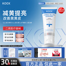 KOOX【线下同款】koox蛋白膜ox莹白ox护理膜淡纹koox蛋白敷料减黄 买二送一 实发三支