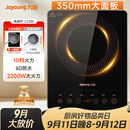 九阳（Joyoung）电磁炉2200W大功率家用触控按键耐用面板十档火力纤薄定时电陶炉电磁灶火锅炉C21S-C2130