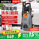 亿力洗车机洗车水枪高压家用2200W大功率高端庭院清洗机5662H高压水枪