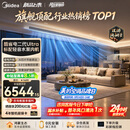 美的中央空调酷省电二代Ultra风管机一拖一3匹一级能效【标配水泵内机】双排铜管KFR-75T2W/B3-KSU(1)