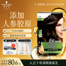 施华蔻（Schwarzkopf）怡然滋养染发霜3.0自然深棕 染发膏人参 多次盖白补染 热卖商品