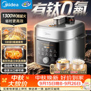 美的（Midea）小飞侠0涂层0氟抗菌有钛电压力锅5L 智能预约多功能高压电饭锅MY-E5825N家用4-6人开盖火锅电饭煲