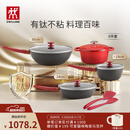 双立人（ZWILLING）锅具套装平底锅煎锅家用不粘锅炒菜锅珐琅锅蒸锅奶锅厨具锅具全套 【有钛新升级】好运连连-珐琅锅组合 6件套