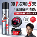 杰威尔男士发胶发泥套装速干定型喷雾塑型造型强力固定哑光蓬松送男友