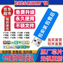 广联达加密锁2026新款正版全国软件GTJ土建算量官安装计价7.0网络 全国全行业+原厂锁+终身授权