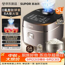 苏泊尔（SUPOR）电饭煲4-5人大容量5升小快有钛球釜家用不粘柴火饭多功能微压智能电饭锅F50X96