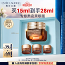 雅诗兰黛【教师节礼物】小棕瓶精华眼霜15ml淡纹抗老护肤品套装化妆品礼盒