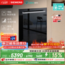 西门子（SIEMENS）【黑魔镜5.0】636mega2.0新国标新一级水效150L以上北极光系列嵌入式洗碗机SJ43EB63MC