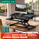 Brateck桌面升降桌工作台电脑桌折叠桌支架站立办公桌坐站两用升降架D450