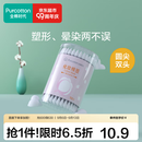 全棉时代美容棉签掏耳化妆卸妆双头无菌消毒家用一次性尖头棉花棒100支/盒 全棉时代化妆棉签 100条*1盒