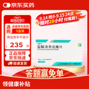 石药[达新宁] 盐酸决奈达隆片400mg*20片/盒