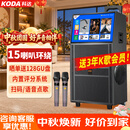 科达KD1058家庭ktv音响套装便携式k歌卡拉OK点歌一体机家用户外广场舞音响带显示屏唱歌音箱