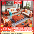 质道 红木家具 非洲花梨（学名：刺猬紫檀）实木沙发中式客厅大中小户型别墅沙发  沙发六件套(123+大平几+2边几)