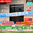西门子（SIEMENS）【黑魔镜5.0】636mega2.0新国标新一级水效150L以上北极光系列嵌入式洗碗机SJ43EB63MC