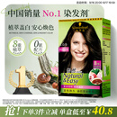 施华蔻（Schwarzkopf）怡然染发霜3.0/9羊绒脂深棕 染发膏黑茶色男女盖白热卖商品