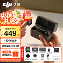 大疆（DJI） Mic Mini 迷你无线麦克风 降噪领夹麦克风 户外采访直播 vlog 手机相机微小型原声级收音麦 【相机+手机可用】一拖二（含充电盒） 官方标配【适配安卓+苹果15/16/17系列