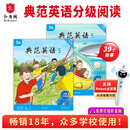 【全新升级】典范英语5a5b 英语分级阅读 5-13岁 从牛津大学出版社原版引进 英语分级读物 少儿英语 自然拼读英文绘本 小学英语 典范英语5a5b
