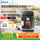 飞利浦（PHILIPS）云朵咖啡机新3系EP3341/82家用/全自动意式浓缩冷萃研磨一体咖啡机 一键奶咖 礼物