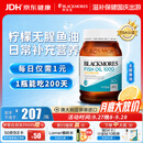 澳佳宝（Blackmores）无腥柠檬味深海鱼油omega-3软胶囊含epadha澳洲中秋礼物400粒