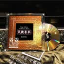 红音堂唱片 蔡琴 试机蔡琴（原声母盘1:1直刻）女声发烧碟1CD