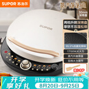 苏泊尔（SUPOR）电饼铛 电饼档 双面加热煎烤机烙饼锅早餐机 五档火力可调烤肉薄饼机升降烤盘 JD30AQ849
