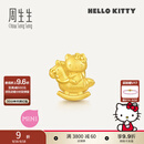 周生生Hello Kitty生肖马黄金转运珠足金三丽鸥家族串珠 组合 甜心骑士 95986C