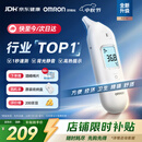 欧姆龙（OMRON）耳温枪婴儿专用 耳式体温计婴幼儿精准 体温枪医用温度计KE130