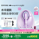beautigo美立得水冷高速脱毛仪蓝宝石滑脱大能量冰点家用全身私处可用脱毛男士送女友生日礼物
