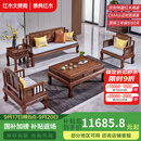 景典 红木家具 非洲鸡翅木（学名：非洲崖豆木）沙发中式实木小户型客厅茶几组合古典