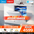 美的（Midea）【万向X6S Max(白)】洗碗机嵌入式150升以上七星消杀四星消毒蒸汽单消毒UV杀菌105℃热烘